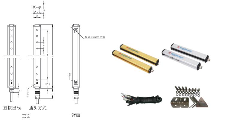 S40系列小巧型安全光柵