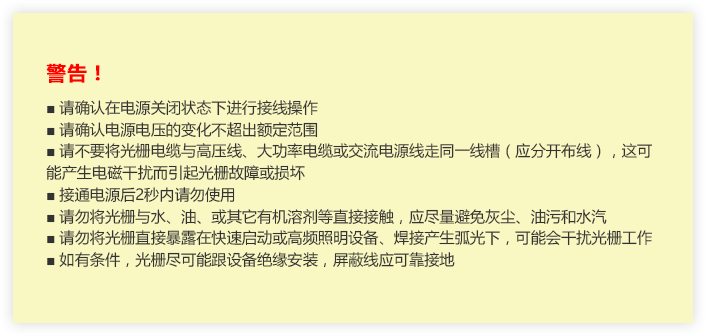 S20系列通用型安全光柵 - 肯森斯